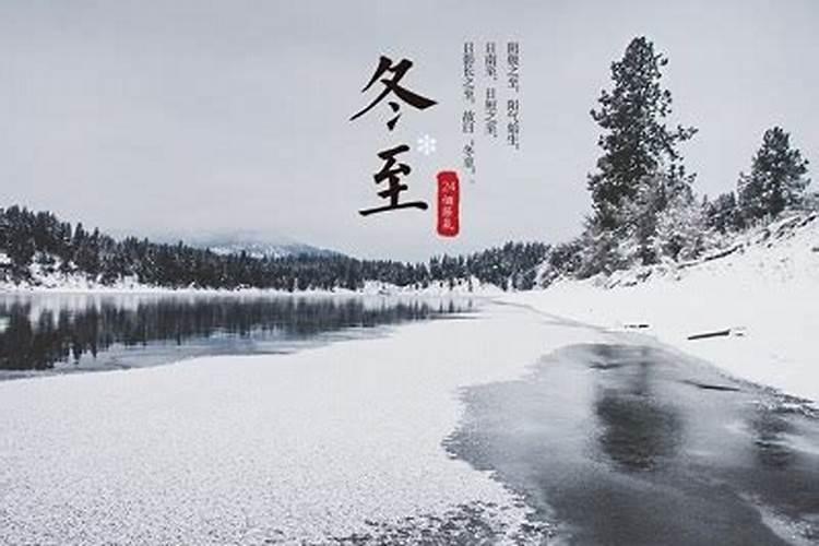 冬至祭祀祖先的习俗讲究