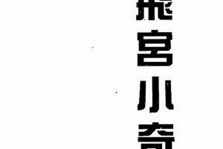 秋分的风俗