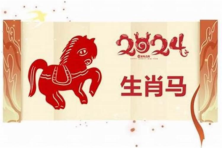 66年属马在2025年运气如何