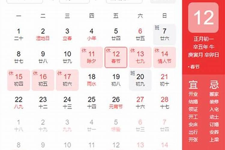 我国在何时将农历正月初一正式定名为春节