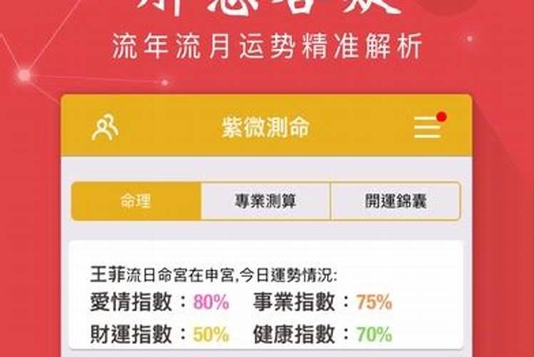 犯太岁第二年运气会好吗