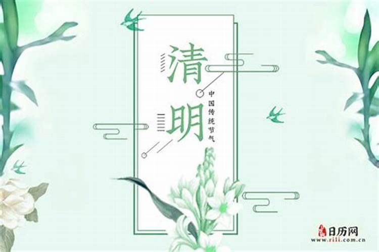 清明是一年中第几个节气