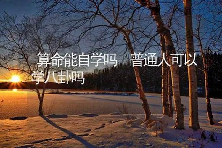 算命可以经常算吗？