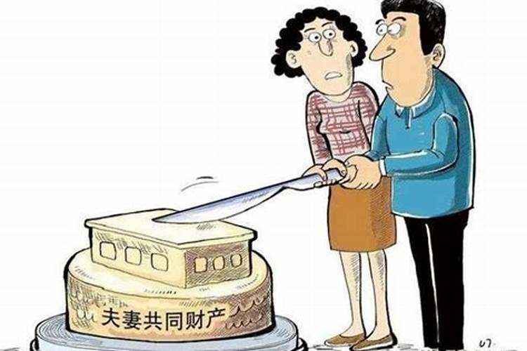 工资能不能算夫妻共同财产吗