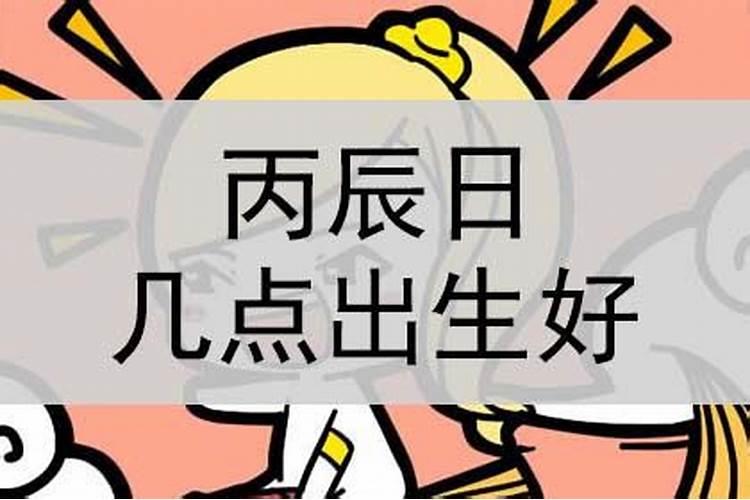 1976年农历10月15日敢丑时生的男孩的运程