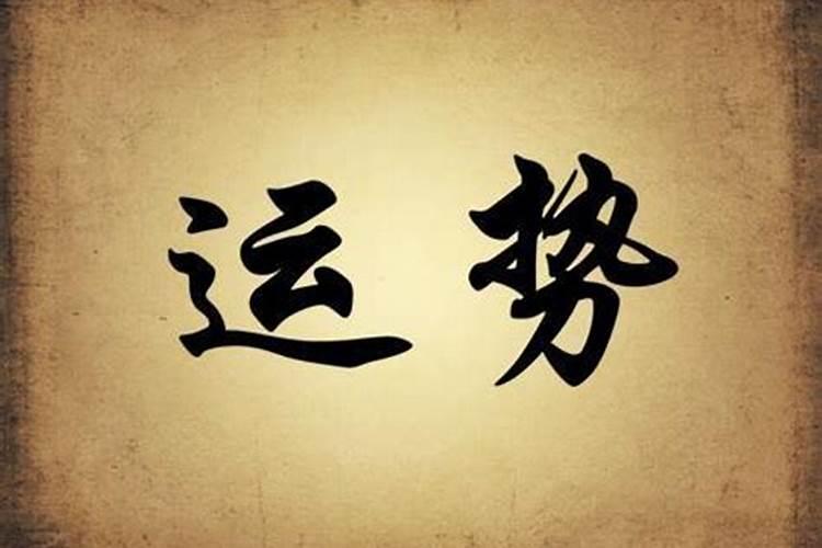 玉石中说的石来运转是什么