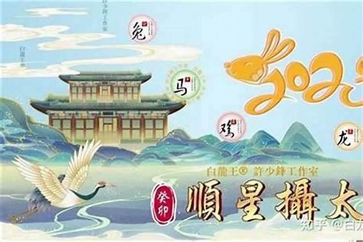 太岁怎么躲