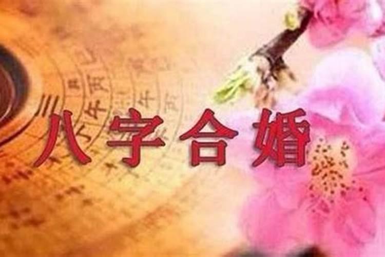 八字合婚测婚期 怎样用八字测婚期？