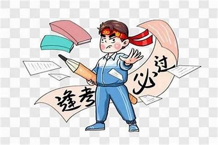 考试运气不好怎么转运？