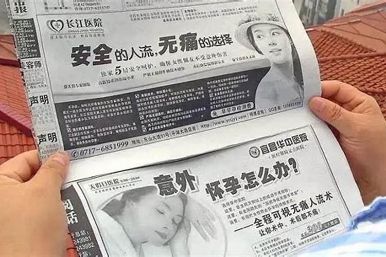 打胎是违法的吗？