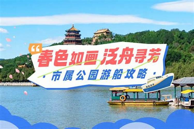 天津清明节去哪里玩比较好