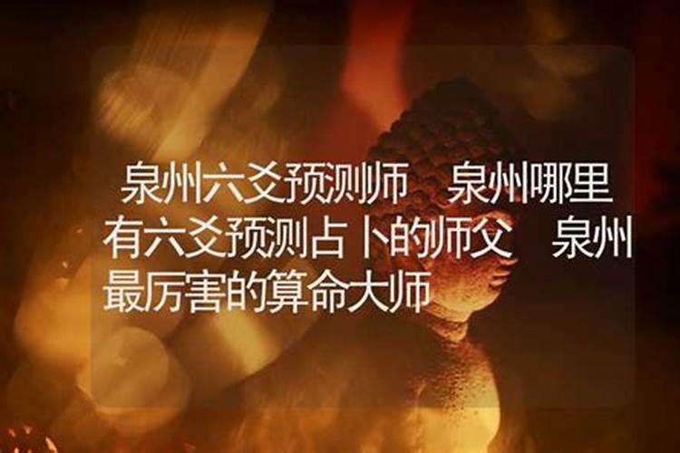 丰都哪里算命准