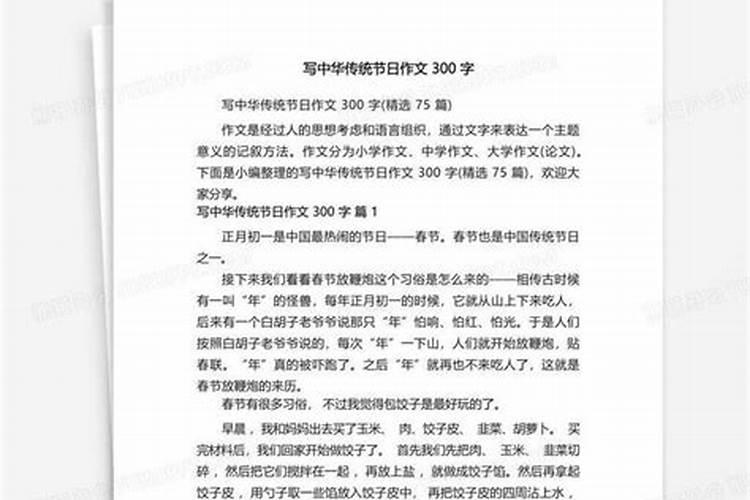 初中清明节周记600字作文