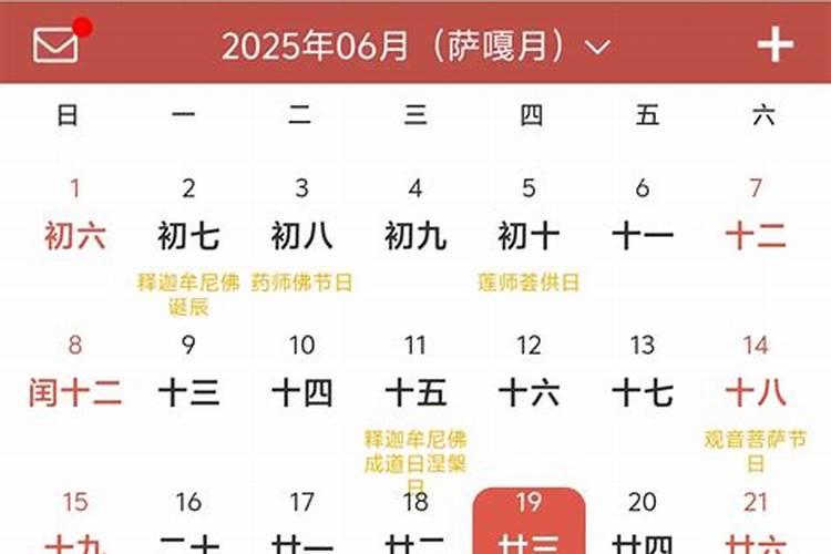 壬寅年丙午月戊戌日？