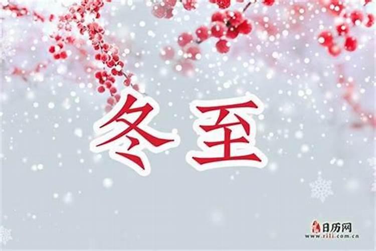 我是1996年冬至那天出生的请问那是几月几日