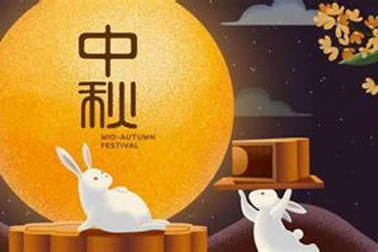 为什么叫中秋节？