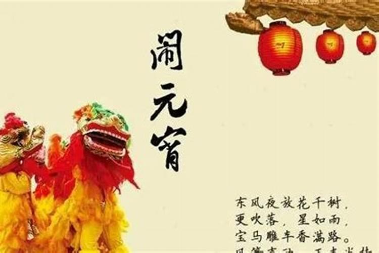 关于元宵节的儿歌童谣有哪些？