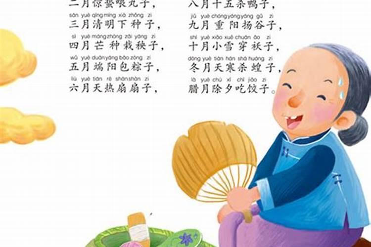 元宵节的童谣