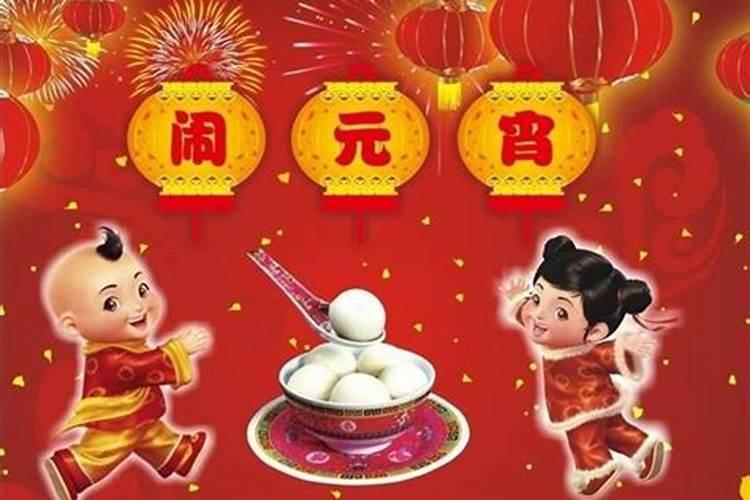 正月十五请财神几点好说些什么