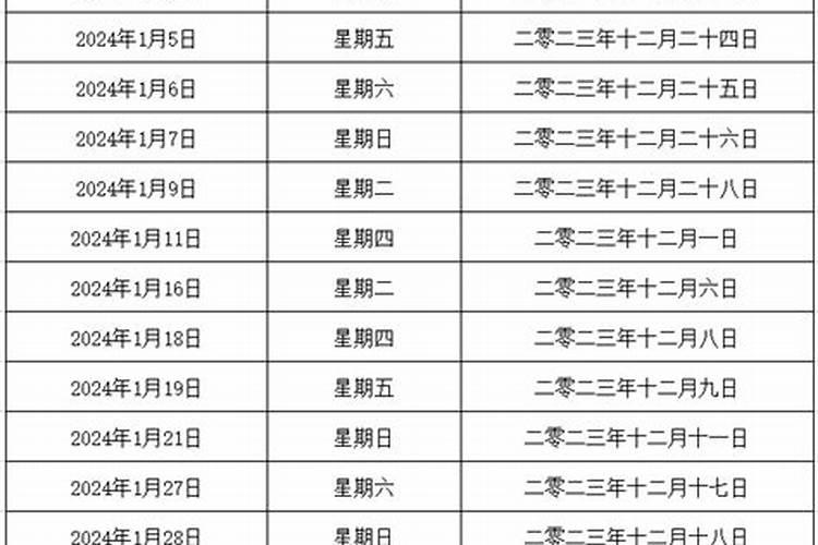 2023年腊月真的不能离婚吗？