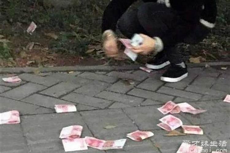白天捡到钱有什么预兆