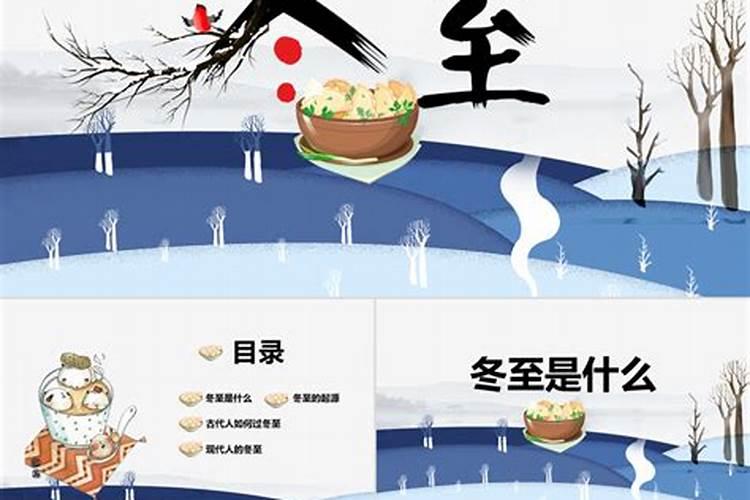 冬至是纪念谁呢为什么啊