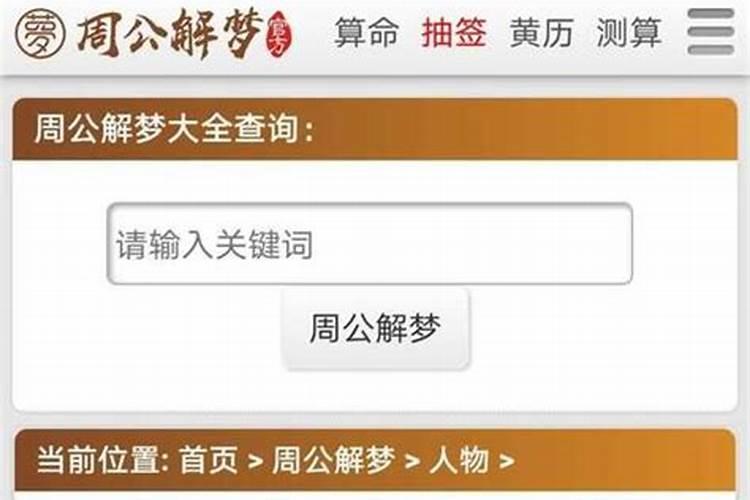 梦见与爱人接吻预示着什么