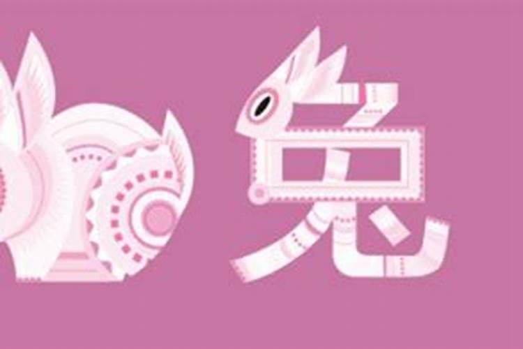 1939年的属兔人一生财运如何？