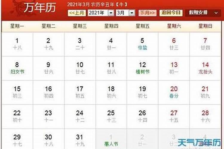 1997年属牛男农历2月19日午时生人婚姻情况