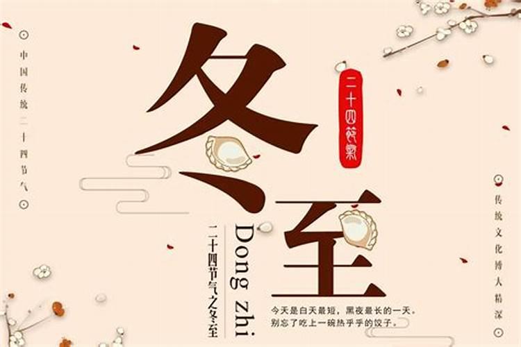 南方和北方冬至的区别