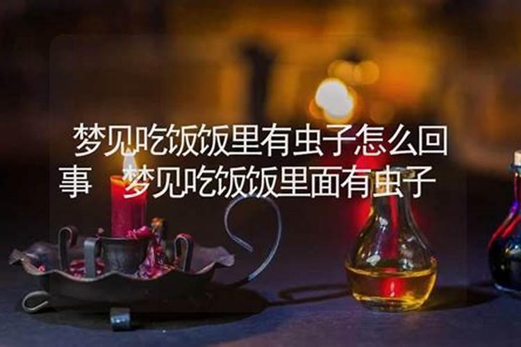 女人梦见吃饭什么意思 女人梦到吃饭有什么寓意