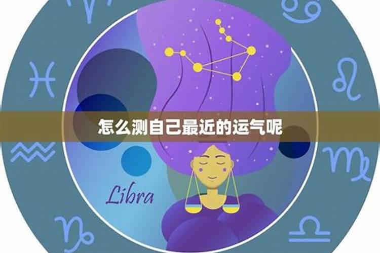 中华万年历app怎么查看最近的运势？