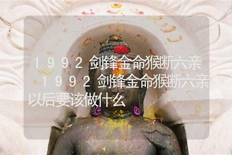 路旁土和剑锋金命和吗 五行相生上等婚配