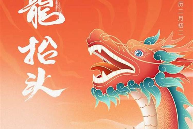 二月初二龙抬头,有哪些适合送给龙凤胎宝宝的吉祥祝福语