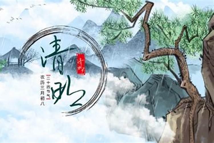 清明这一节气的含义