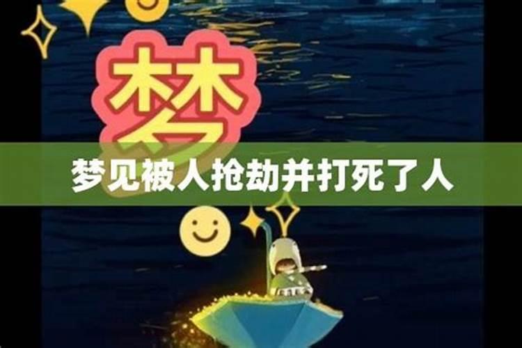 梦见活着的表弟死了是什么意思