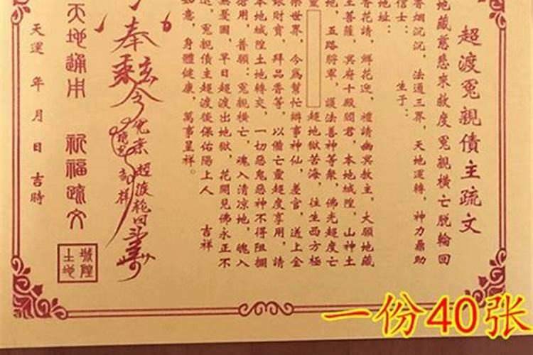为什么要超度？超度的常用法事有哪些？
