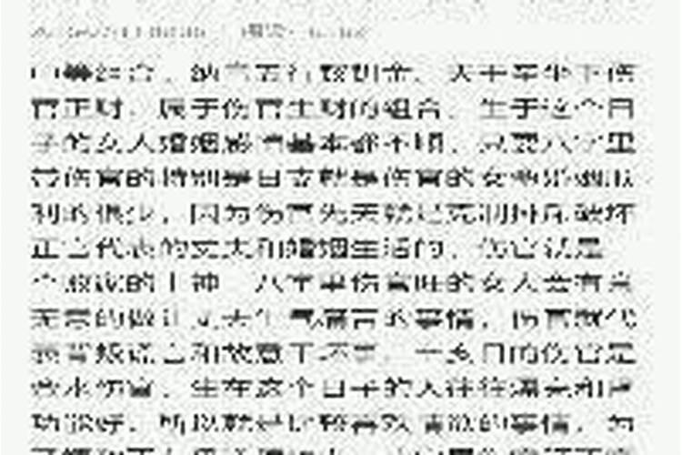六壬日出生男女八字合婚表