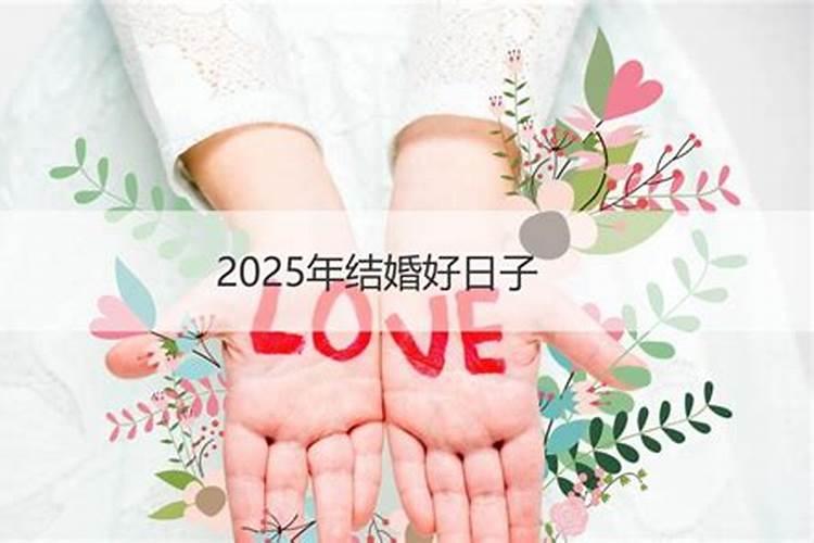 2025年立秋早还是晚