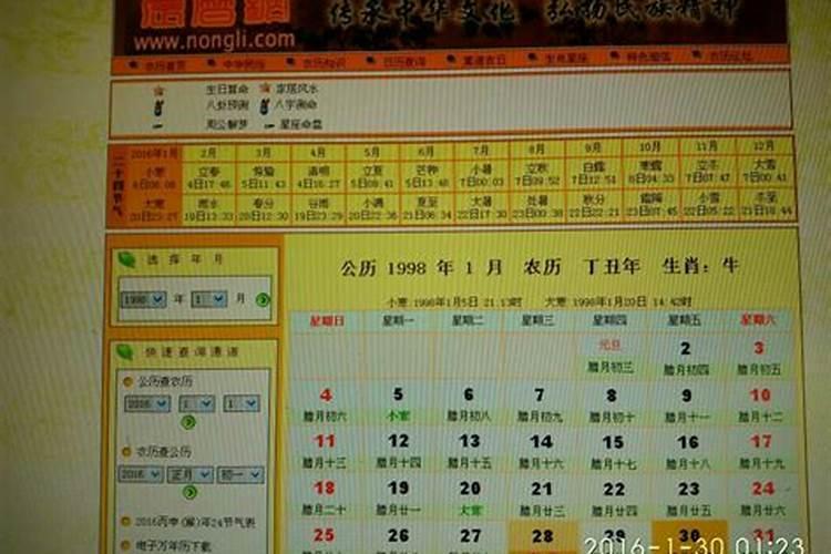 腊月出生属于什么命腊月出生命运歌诀？