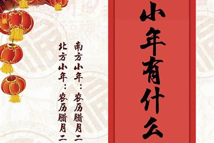 菏泽过年风俗