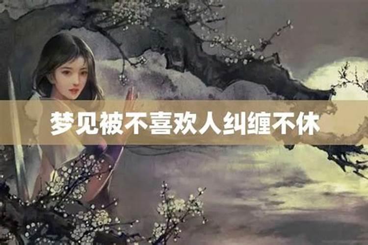 梦见老公前妻来纠缠