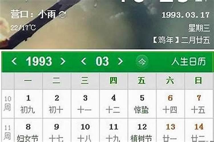 农历81年九月初九15点多的女性命运如何呢？