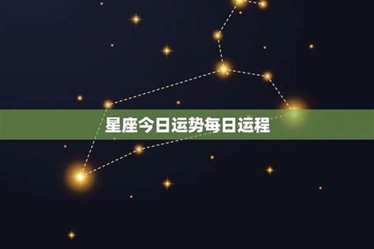 今日运气今日运势今日星座运程佛滔算命网