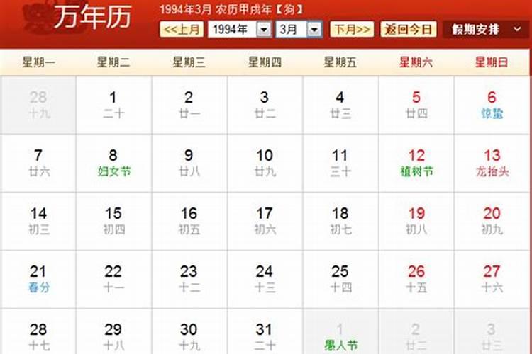本人农历1990年6月25 属马 今年运气如何？