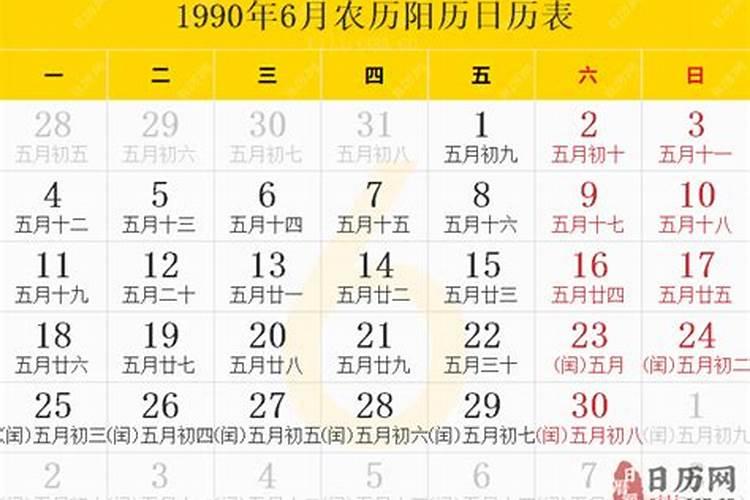 1990年阴历6月25日卯时出生的人命里缺什么,如何解决？平时应该注意些什么...