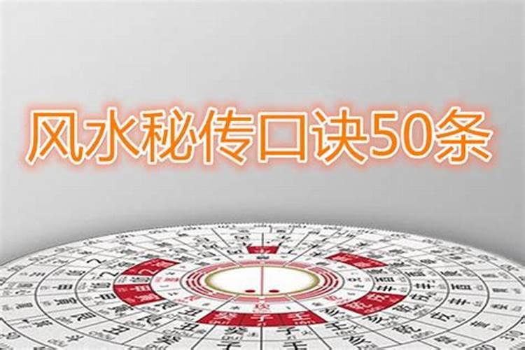商铺风水口诀50条