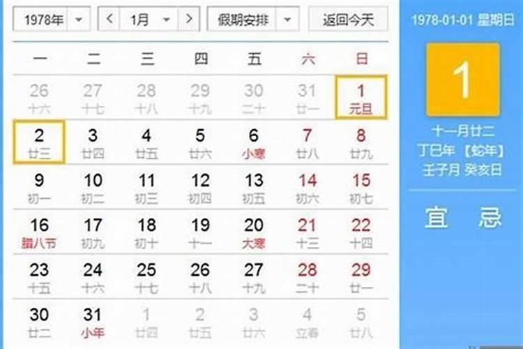 请大师们帮我算一下:李马,1978年农历8月17日早上8:00多生人今年运程如何...