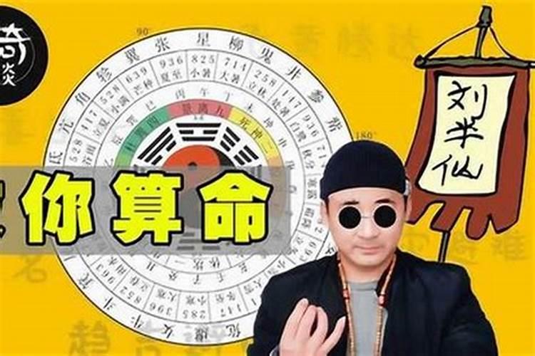 算命不求人  算命 算命不求人自己算？