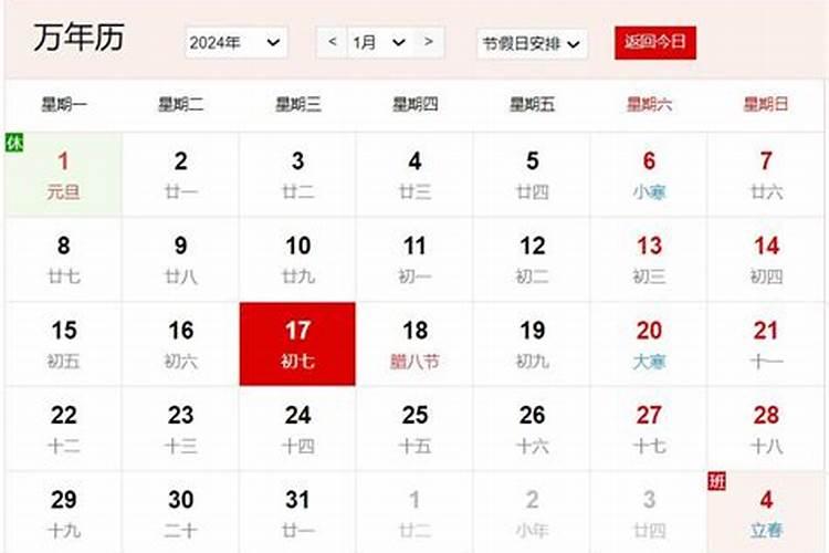 本命年犯太岁如何化解